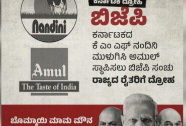 ಕನ್ನಡ ದ್ರೋಹಿ ಬಿಜೆಪಿ: ಚುನಾವಣೆಗೂ ಮುನ್ನ ಶುರುವಾಯ್ತು ಕಾಂಗ್ರೆಸ್ಸಿನ ಮತ್ತೊಂದು ಅಭಿಯಾನ. ಕಾಂಗ್ರೆಸ್‌ ಸರಣಿ ಟ್ವೀಟ್‌