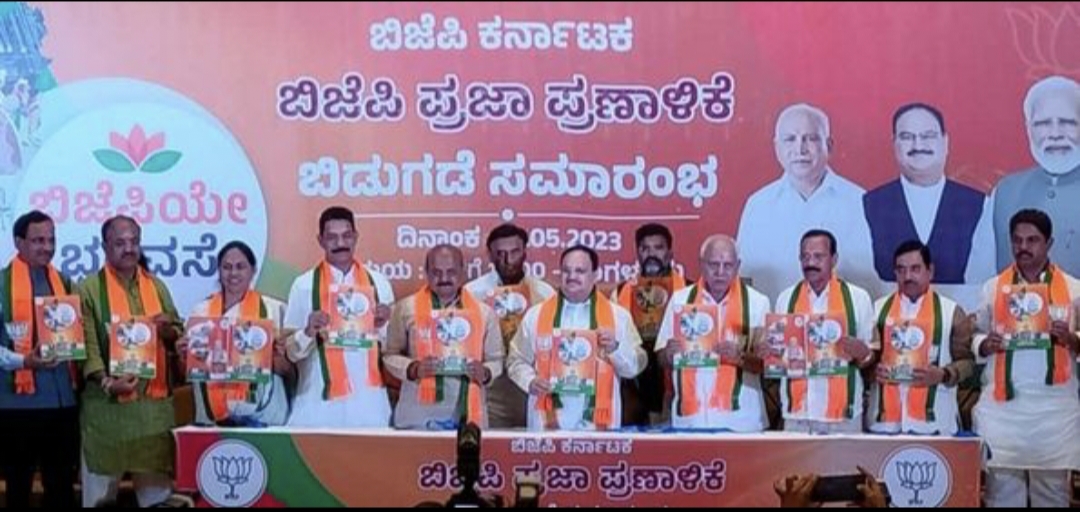 ಬಿಜೆಪಿ ಪ್ರಣಾಳಿಕೆ ಬಿಡುಗಡೆ; ವರ್ಷಕ್ಕೆ ಮೂರು ಉಚಿತ ಸಿಲಿಂಡರ್, ನಂದಿನಿ ಹಾಲು ಉಚಿತ!