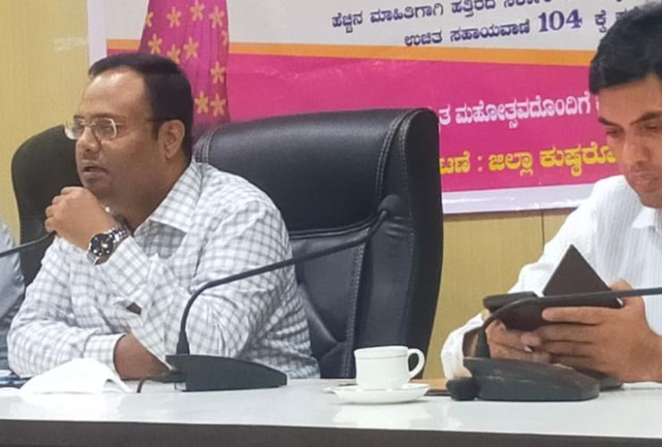 ಕೋವಿಡ್ -19 ರೂಪಾಂತರಿ ವೈರಸ್ ಜೆಎನ್-1 ಹೆಚ್ಚಳ ಸಂಭವ: ಮುನ್ನೆಚ್ಚರಿಕಾ ಕ್ರಮ ವಹಿಸಲು ಜಿಲ್ಲಾಧಿಕಾರಿ ನಿತೇಶ್ ಪಾಟೀಲ ಸೂಚನೆ