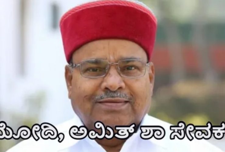 “ಕರ್ನಾಟಕ ರಾಜ್ಯಪಾಲ ಥಾವರ್ ಚಂದ್ ಗೆಹ್ಲೋಟ್ ಪ್ರಧಾನಿ ನರೇಂದ್ರ ಮೋದಿ ಹಾಗೂ ಅಮಿತ್ ಶಾ ಸೇವಕ” ಕಾಂಗ್ರೆಸ್ ಕಾರ್ಯಕರ್ತರು ರಾಜ್ಯಪಾಲರ ವಿರುದ್ಧ ಆಕ್ರೋಶ