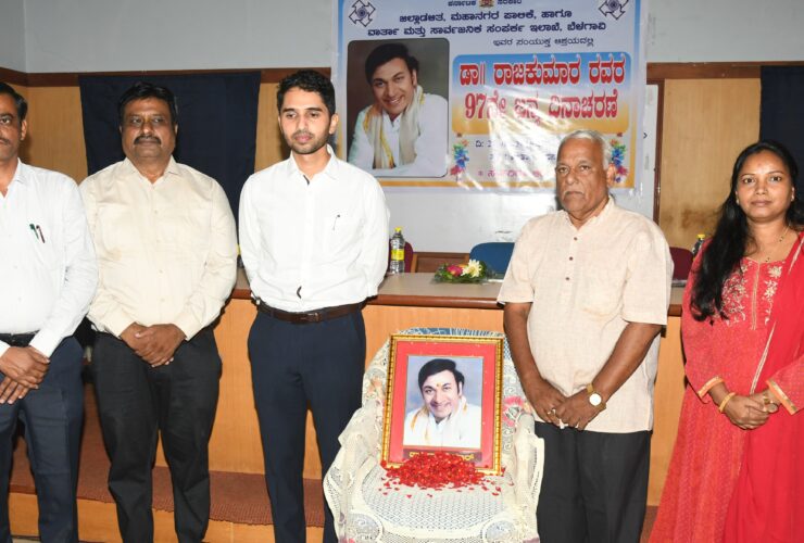 ಡಾ.ರಾಜಕುಮಾರ್ ಅವರ ಸರಳತೆ, ನಿಷ್ಠೆ ಜೀವನದಲ್ಲಿ ಅಳವಡಿಸಿಕೊಳ್ಳಿ : ಜಿಲ್ಲಾಧಿಕಾರಿ‌ ಮೊಹಮ್ಮದ್ ರೋಷನ್