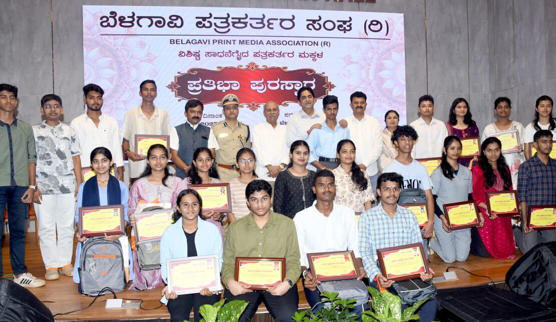ಬೆಳಗಾವಿಯಲ್ಲಿ‌ ಅದ್ದೂರಿಯಾಗಿ ಜರುಗಿದ ಪತ್ರಕರ್ತರ ಮಕ್ಕಳ ‘ಪ್ರತಿಭಾ ಪುರಸ್ಕಾರ’ ಕಾರ್ಯಕ್ರಮ