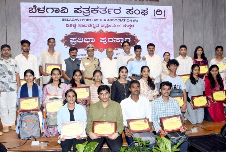 ಬೆಳಗಾವಿಯಲ್ಲಿ‌ ಅದ್ದೂರಿಯಾಗಿ ಜರುಗಿದ ಪತ್ರಕರ್ತರ ಮಕ್ಕಳ ‘ಪ್ರತಿಭಾ ಪುರಸ್ಕಾರ’ ಕಾರ್ಯಕ್ರಮ