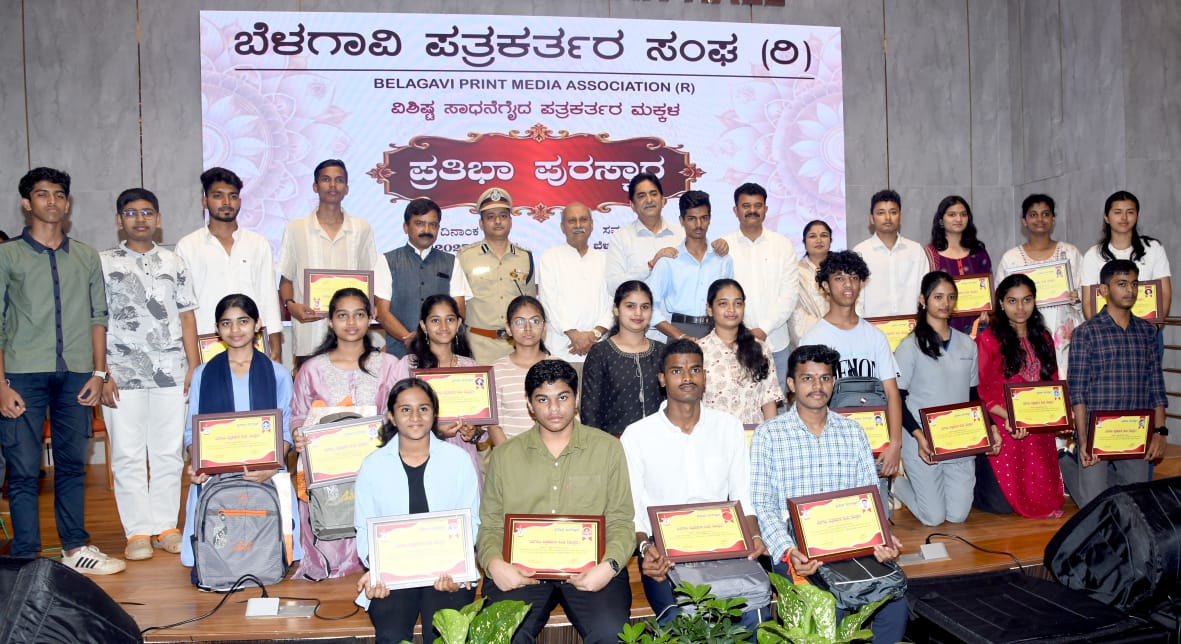 ಬೆಳಗಾವಿಯಲ್ಲಿ‌ ಅದ್ದೂರಿಯಾಗಿ ಜರುಗಿದ ಪತ್ರಕರ್ತರ ಮಕ್ಕಳ ‘ಪ್ರತಿಭಾ ಪುರಸ್ಕಾರ’ ಕಾರ್ಯಕ್ರಮ