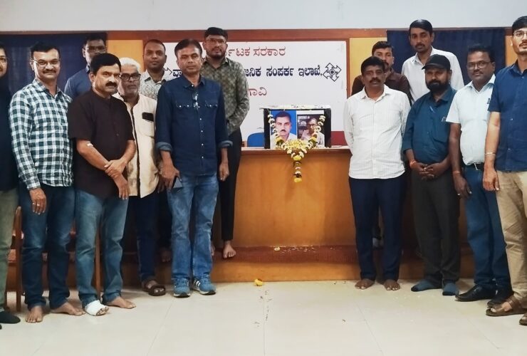 ಹಿರಿಯ ಪತ್ರಕರ್ತರ ನಿಧನಕ್ಕೆ ಬೆಳಗಾವಿಯಲ್ಲಿ ಶ್ರದ್ಧಾಂಜಲಿ ಹಿರಿಯ ಪತ್ರಕರ್ತರ ನಿಧನಕ್ಕೆ ಬೆಳಗಾವಿಯಲ್ಲಿ ಶ್ರದ್ಧಾಂಜಲಿ