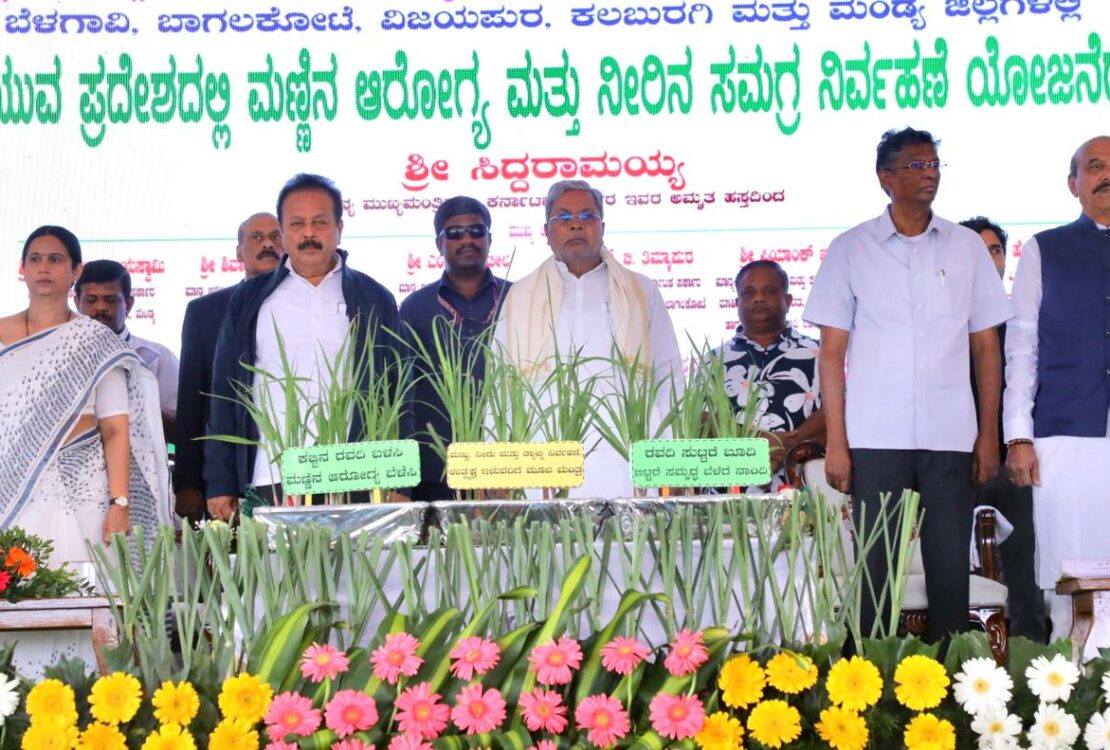 ಕಬ್ಬು ಬೆಳೆಯುವ ಪ್ರದೇಶದಲ್ಲಿ ಮಣ್ಣಿನ ಆರೋಗ್ಯ, ನೀರಿನ ಸಮಗ್ರ ನಿರ್ವಹಣೆ ಯೋಜನೆಗೆ ಮುಖ್ಯಮಂತ್ರಿ ಸಿದ್ದರಾಮಯ್ಯ ಚಾಲನೆ  ಜೀವದ ತೊಟ್ಟಿಲು ಭೂಮಿ ಬಂಜೆಯಾಗದಿರಲಿ: ಮುಖ್ಯಮಂತ್ರಿ ಸಿದ್ದರಾಮಯ್ಯ