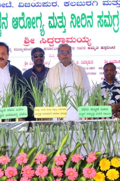 ಕಬ್ಬು ಬೆಳೆಯುವ ಪ್ರದೇಶದಲ್ಲಿ ಮಣ್ಣಿನ ಆರೋಗ್ಯ, ನೀರಿನ ಸಮಗ್ರ ನಿರ್ವಹಣೆ ಯೋಜನೆಗೆ ಮುಖ್ಯಮಂತ್ರಿ ಸಿದ್ದರಾಮಯ್ಯ ಚಾಲನೆ  ಜೀವದ ತೊಟ್ಟಿಲು ಭೂಮಿ ಬಂಜೆಯಾಗದಿರಲಿ: ಮುಖ್ಯಮಂತ್ರಿ ಸಿದ್ದರಾಮಯ್ಯ