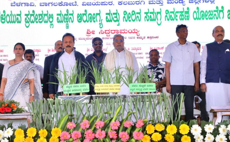ಕಬ್ಬು ಬೆಳೆಯುವ ಪ್ರದೇಶದಲ್ಲಿ ಮಣ್ಣಿನ ಆರೋಗ್ಯ, ನೀರಿನ ಸಮಗ್ರ ನಿರ್ವಹಣೆ ಯೋಜನೆಗೆ ಮುಖ್ಯಮಂತ್ರಿ ಸಿದ್ದರಾಮಯ್ಯ ಚಾಲನೆ  ಜೀವದ ತೊಟ್ಟಿಲು ಭೂಮಿ ಬಂಜೆಯಾಗದಿರಲಿ: ಮುಖ್ಯಮಂತ್ರಿ ಸಿದ್ದರಾಮಯ್ಯ