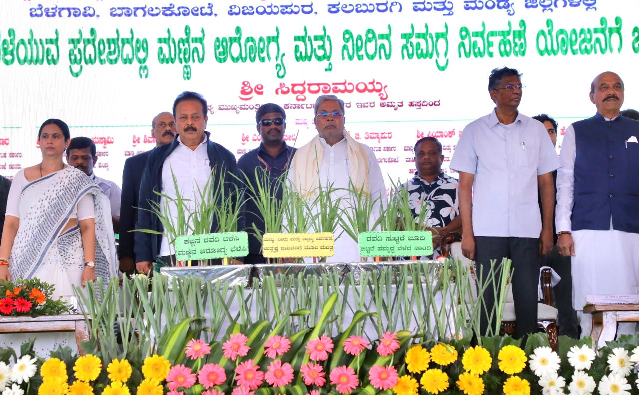 ಕಬ್ಬು ಬೆಳೆಯುವ ಪ್ರದೇಶದಲ್ಲಿ ಮಣ್ಣಿನ ಆರೋಗ್ಯ, ನೀರಿನ ಸಮಗ್ರ ನಿರ್ವಹಣೆ ಯೋಜನೆಗೆ ಮುಖ್ಯಮಂತ್ರಿ ಸಿದ್ದರಾಮಯ್ಯ ಚಾಲನೆ  ಜೀವದ ತೊಟ್ಟಿಲು ಭೂಮಿ ಬಂಜೆಯಾಗದಿರಲಿ: ಮುಖ್ಯಮಂತ್ರಿ ಸಿದ್ದರಾಮಯ್ಯ